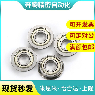 替代深沟滚珠轴承 米斯米型 C- B6200ZZ B6201ZZ B6202ZZ B6203ZZ