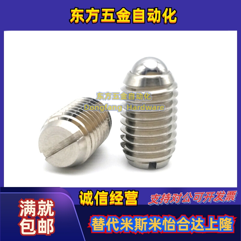 PBSH-4/PBSHS-6球头柱塞一字槽C-BPES/C-BPEU3/4/5/6/8/10/12/16