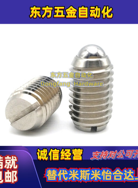 PBSH-4/PBSHS-6球头柱塞一字槽C-BPES/C-BPEU3/4/5/6/8/10/12/16