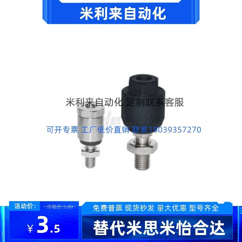 浮动接头WHB01-M3 4 5 6 8 10 12 14 16 18 20- 0.7 0.8 1 1.25