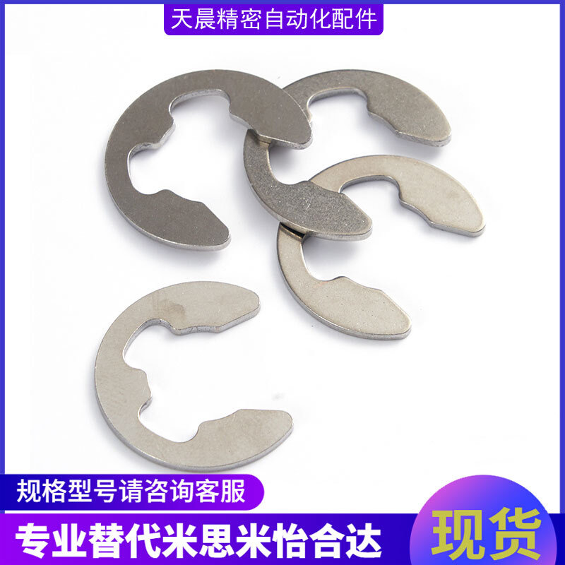 E型扣环轴用BOX-NETW1.2/BOX-NETWS1.5/2/2.5/3/4/5/6/7/8米思米