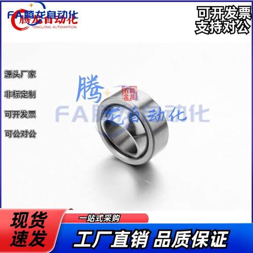 向心关节轴承 BNN01-GE10C-GE12C-GE15C-GE17C-GE20C-GE25C-GE30C