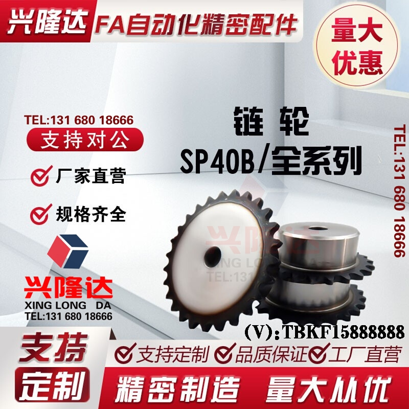 SP40B23/24/25-N-14/15/16/17/18/19/20/22/24/25/28/30/32/35/40