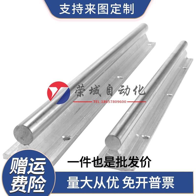 圆柱支撑导轨SBR12S SBR16S SBR20S SBR25S SBR30 SBR35 SBR40