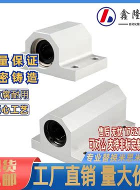 直线轴承固定座LHBBD16 LHBBD20 LHBBD25  LHBBD30