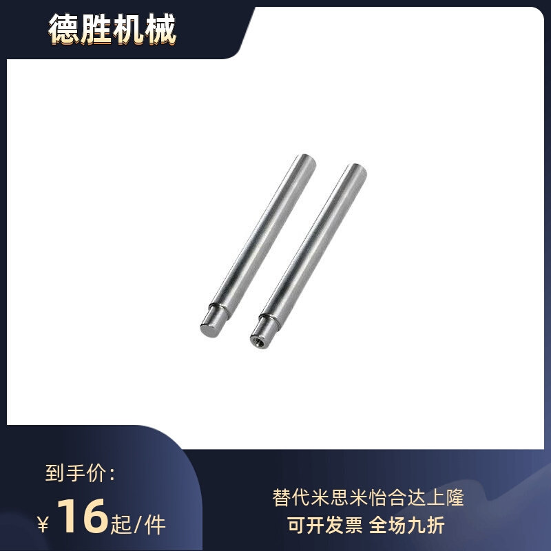 SHJ SHK SAD SHM SHQ SEQ SCD SCP SCQ01 02 06 07导向轴光轴加工