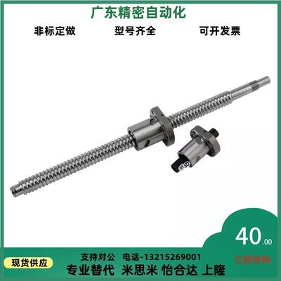 滚珠丝杆OFU DFU2504 3206 3208 4006 4008 50206320 8020 10020