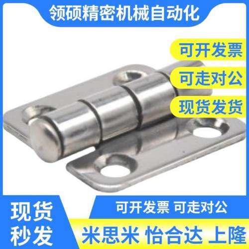 怡合达HFG02-40/47/50/60/63A/65/75/100 HFG03蝶形铰链压铸合页