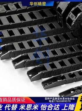 替代怡合达拖链VAW21-306-R50/R100-N16/N18/N25/N30/N40-A-VDW21