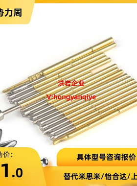 怡合达PLB02/03-A1/B/D/E2/F/H/L PRB01-V/VC/W1C/W2/W2C36探针30