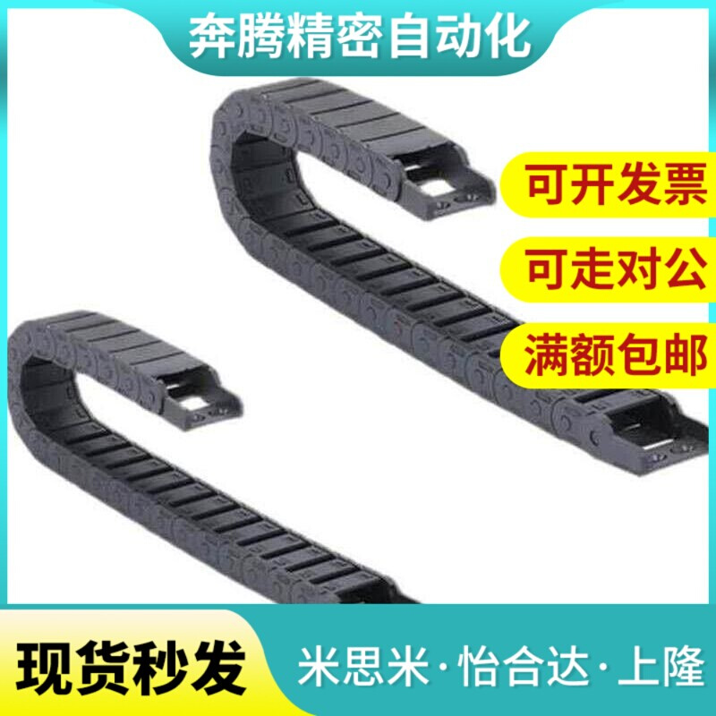 怡和达开口拖链 VBD32-F50-R38-N28 VED32-F50