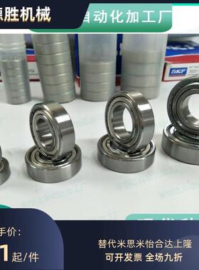 不锈钢小径滚珠轴承C- SB685ZZ/SB686ZZ/SB688ZZ/SB692ZZ/SB693ZZ