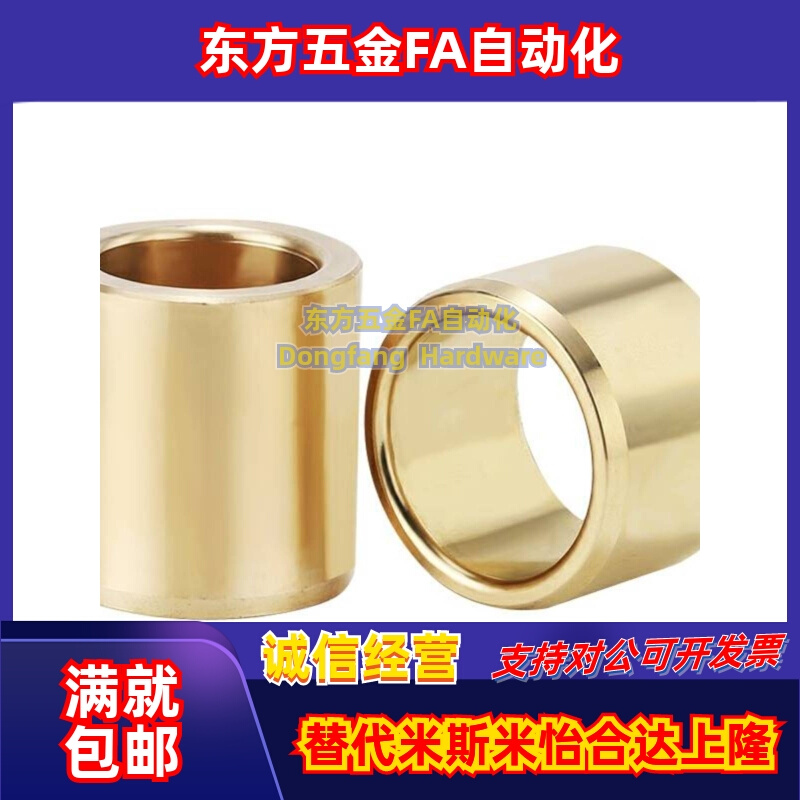 OFG01/02-d5-d6-d8-L8-L10-L12-L15-L20-L25无油衬套青铜件直柱型