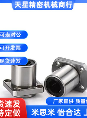 直线轴承LHFR LHFRW 5 6 8 10 12 13 16 20 25 30 35 40 50 C-