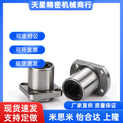 直线轴承LHFR LHFRW 5 6 8 10 12 13 16 20 25 30 35 40 50 C-