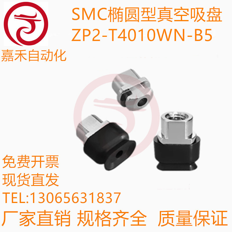 SMC真空吸盘ZP2-T4010WN-B5 ZP2-T4020WS-B5 ZP2-T4030WN-B5