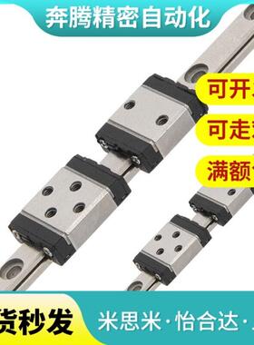 精密微型直线导轨滑块SEBZ/SEB8-40/55/70/85/100/115/130