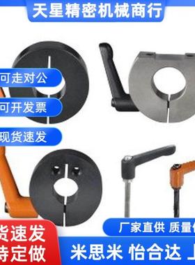 FBM01 FBM21 FBM41固定环 把手锁紧型 开口型/切割型/侧安装型