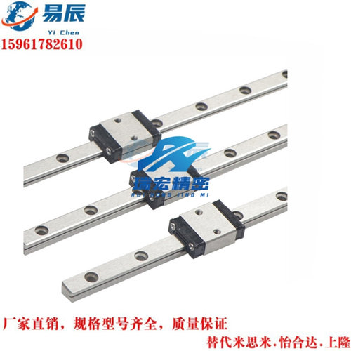 替代米思米SSE2BW16-190/230/270/310微型直线导轨 滑轨加宽型