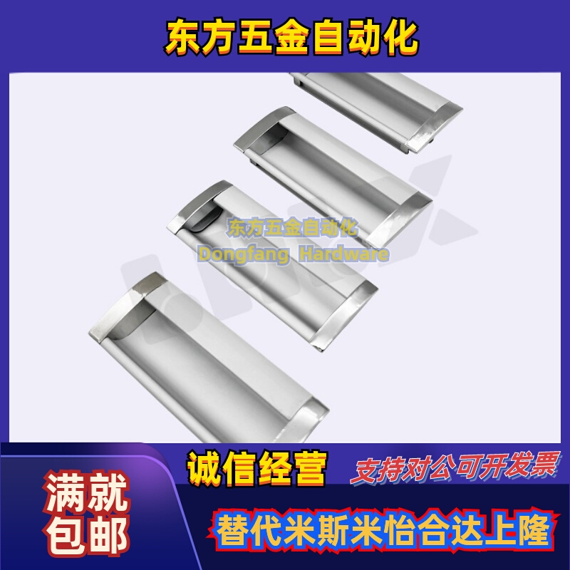 AKJ01 96孔距铝合金暗扣手橱柜门拉手抽屉嵌入式隐形暗藏移门拉手