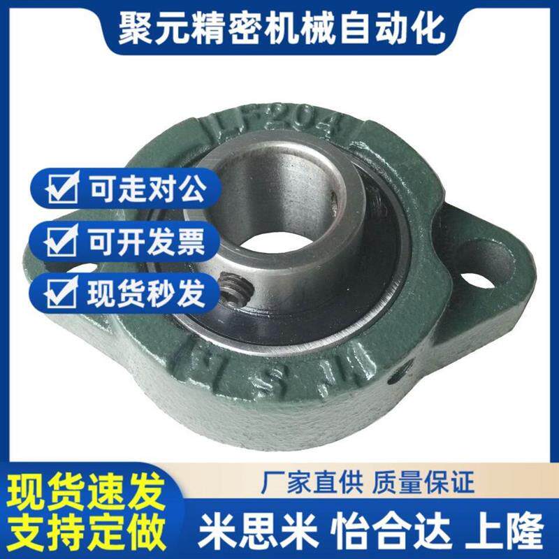 怡合达带座轴承轴承座BDV-201G 202G 203G 204G 205G 206G T-BDV