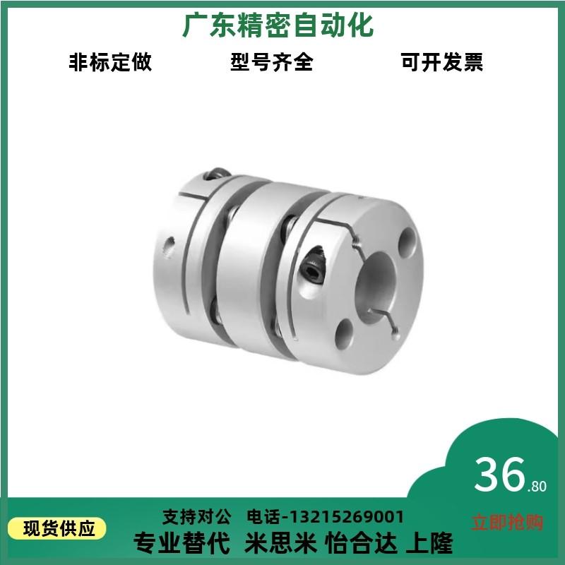 MCSLCWK MCGLCWK联轴器MCSLC32-40-50/25-8-6-10-12-14-15-16-18