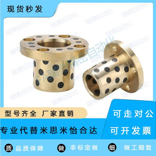 无油衬套 止推型 OFP01-d12-d15-d16-L10-L12-L15-L20-L25-L30