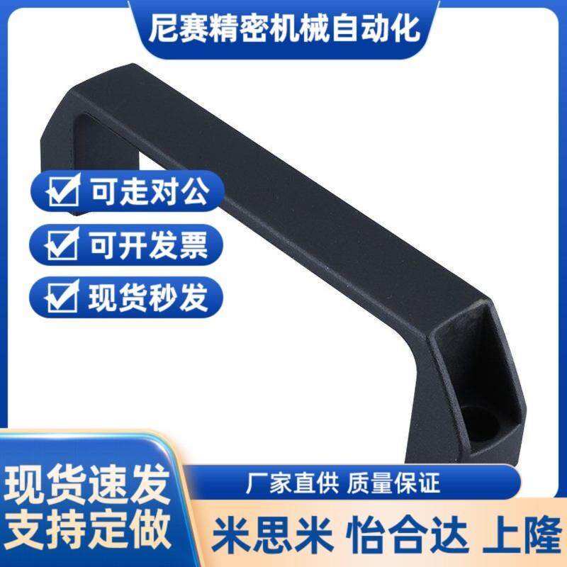 XAB01-L90/L120/L180孔距外装型 塑料方形拉手