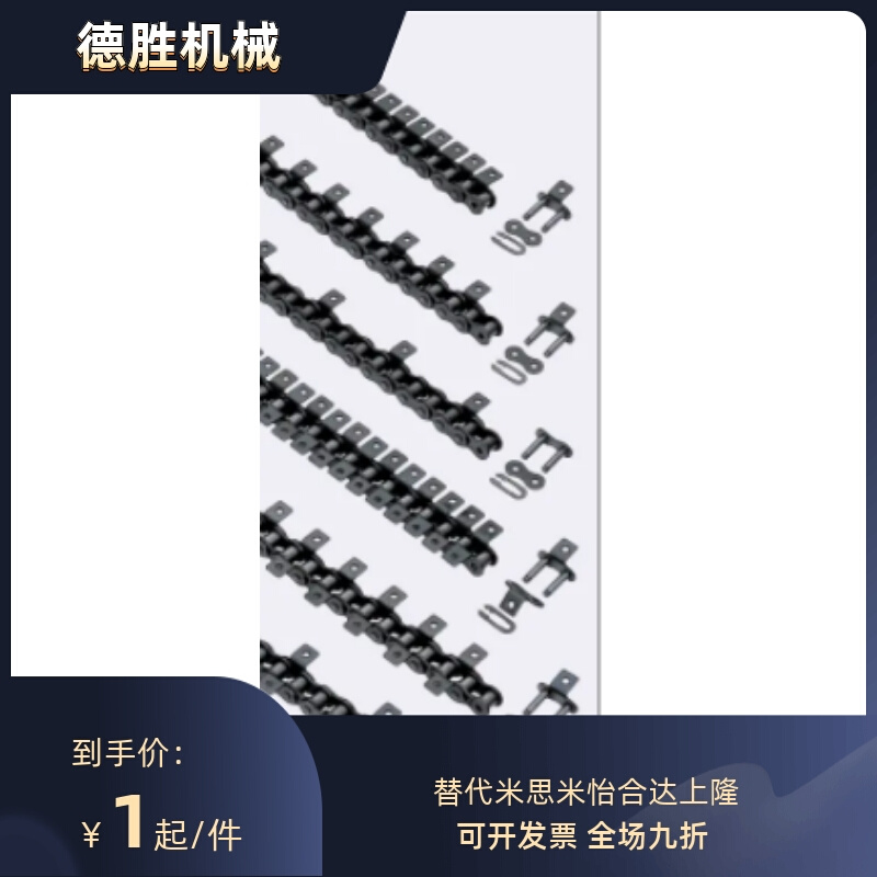 CHEL/CHET40A/40B/40C-50A/50B/50C-60A/60B/60C-80A/80B/80C链条