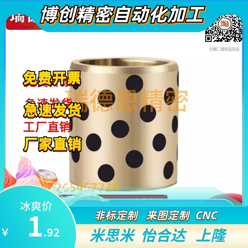 无油衬套OFK01/02-d30-d40-d50-L25/30/35/40/50/60/70/80/90/100