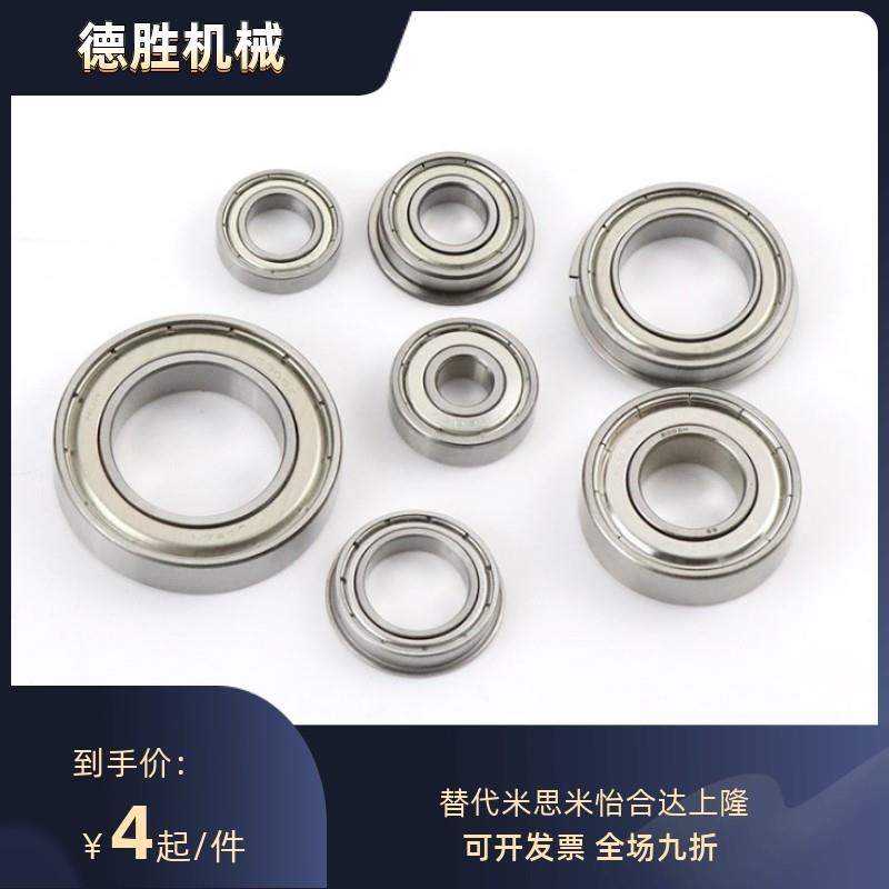 不锈钢型滚珠轴承SB6000 6001 6002 6003 6004 6005 ZZ DDU米思米