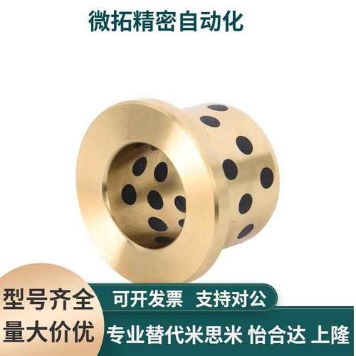 翻边铜合金带肩无油衬套MPFZ5 6 8 10-10 12 15 20石墨铜套耐磨轴
