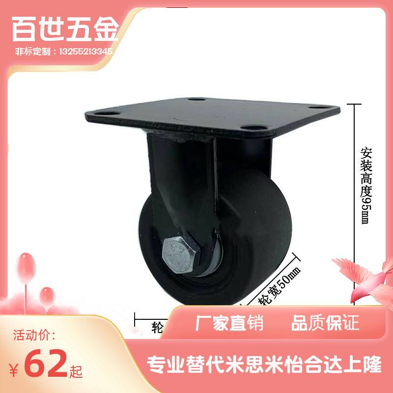米思米 日式重型脚轮CSHN65-N CSHN75-N CSHK75-N CSHK65-N代替款