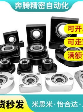 BFR01/02/03/04/06怡合达双轴承法兰型带座轴承座 无挡圈型