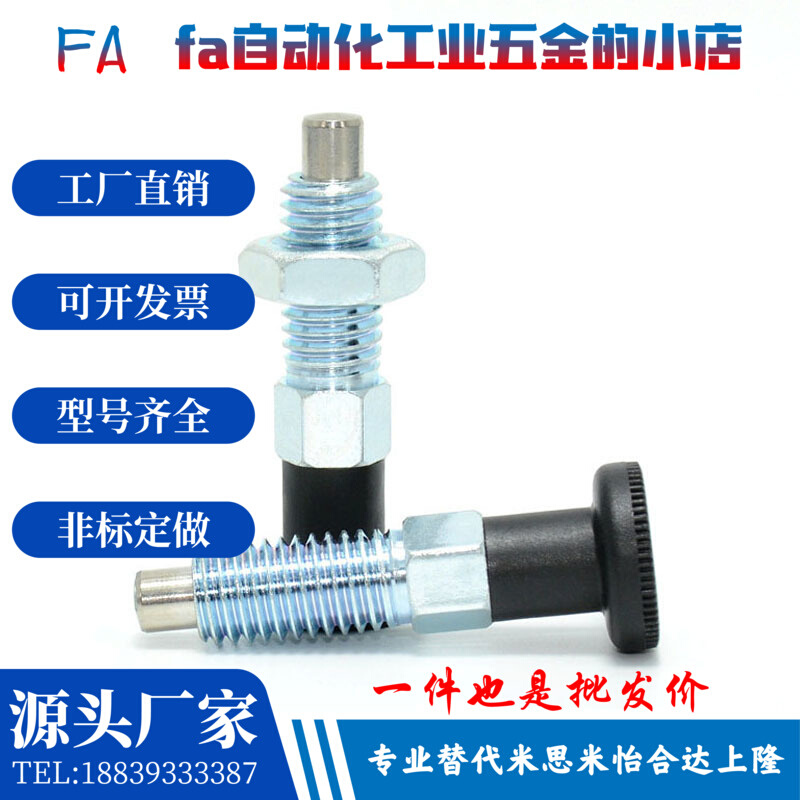 复位粗牙螺纹旋钮柱塞PMXA/PMXK6M8M10M12M分度销弹簧锁紧定位柱