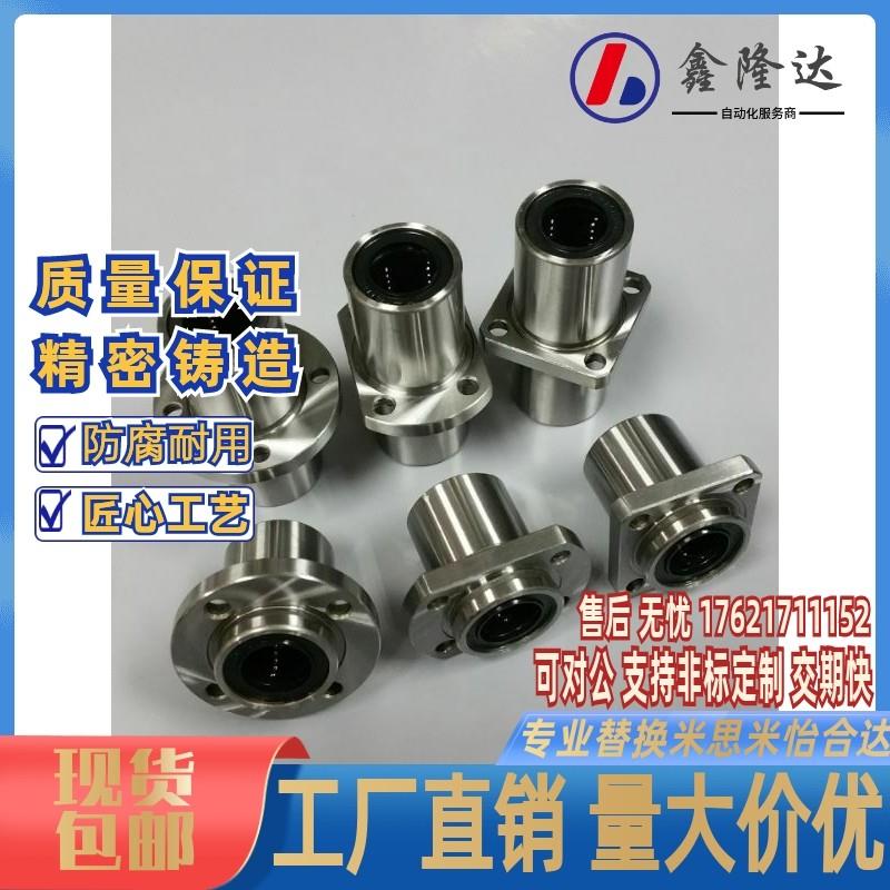 对边法兰嵌入式直线轴承LHIFC/LHICW 6/8/10/12/16/20/25/30