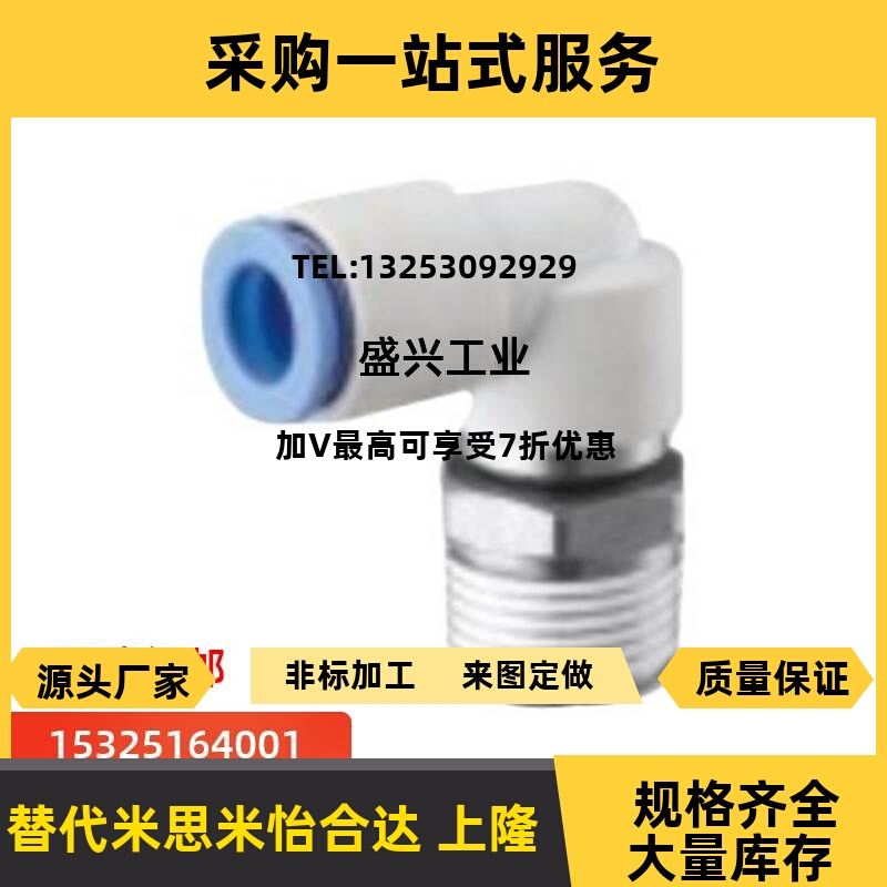 旋转 弯接头 外螺纹XZG11-D4 D6 D8 D10 D12-M5/M6 1 2 3 4-A