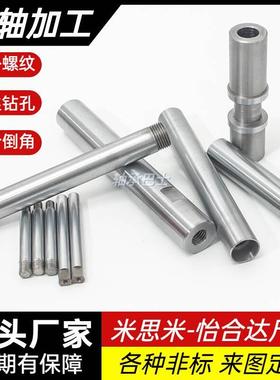 怡合达导向轴SCE31 32-D6 8 10 12 1315 16 18 20 25 30 35 40 50