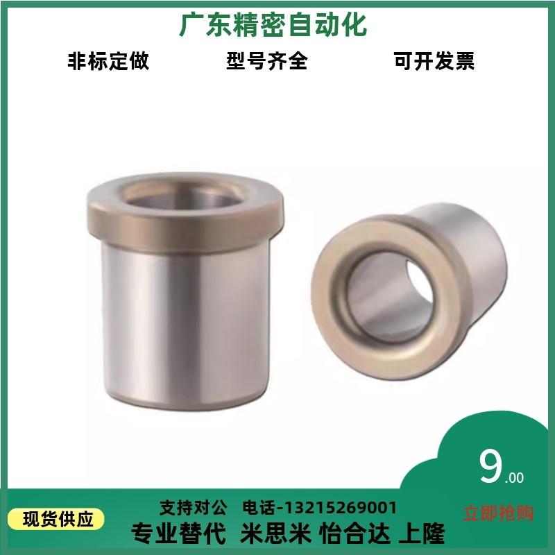 JBHC JBHN JBHM JBH4 5 6 8 10 12 15 16 20 25钢套肩型夹具衬套