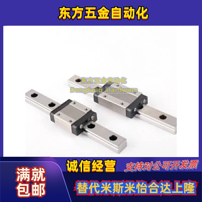 微型怡合达替代直线导轨滑块IAC01/02/05/06-H8-H10-H13-H16