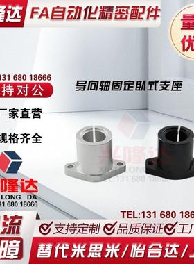 shfl12导向轴固定卧式shftl16shftl20shftl25shftl30支座轴66990