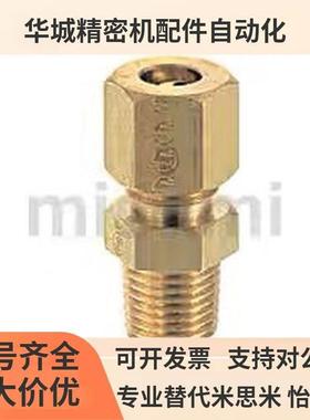 铜管接头DKPLT/DKUPT DKLPT件c-DKPT3 4 5 6 8 10 12 16-1 2 3 4