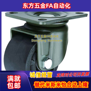 D63低重心JCA CGL01 CGK02怡合达N脚轮CGL01 D75