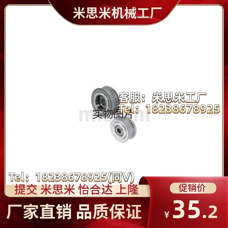 带法兰齿型惰轮同步带轮AHTF20S3M100-5 20S3M060 AHTF24S3M100-5