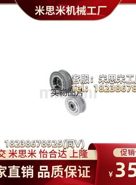 带法兰齿型惰轮同步带轮AHTF20S3M100-5 20S3M060 AHTF24S3M100-5