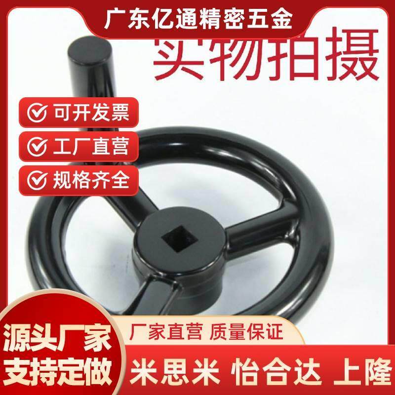 方孔手轮HAN69-D80/D100/D125/D140/160/180/200-W10/W12/W14/W17