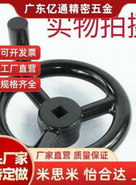 方孔手轮HAN69-D80/D100/D125/D140/160/180/200-W10/W12/W14/W17