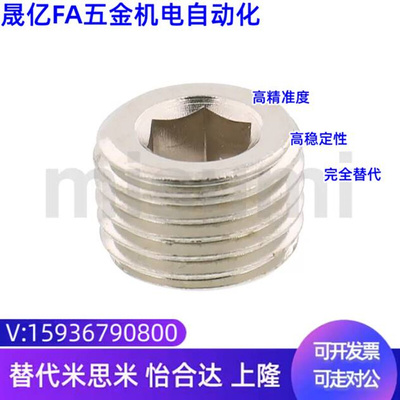 米思米同款SPM-01 SPM-02 SPM-03 SPM-04 SPM-M5螺塞/SPM系列