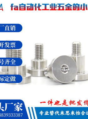 303 MJT36可选择型轴销螺栓DBS4-3/4/5/6/7/8/10-4/5/6/8台阶螺丝