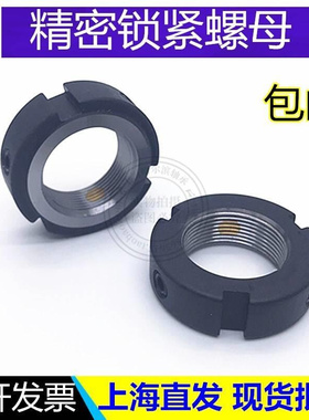 精密锁紧螺母YL-PLNY 8 10 12 15 17 20 25 30 35 40 45 50 55 60